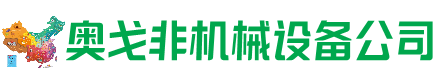 解放回收加工中心:立式,卧式,龙门加工中心,加工设备,旧数控机床_奥戈非机械设备公司